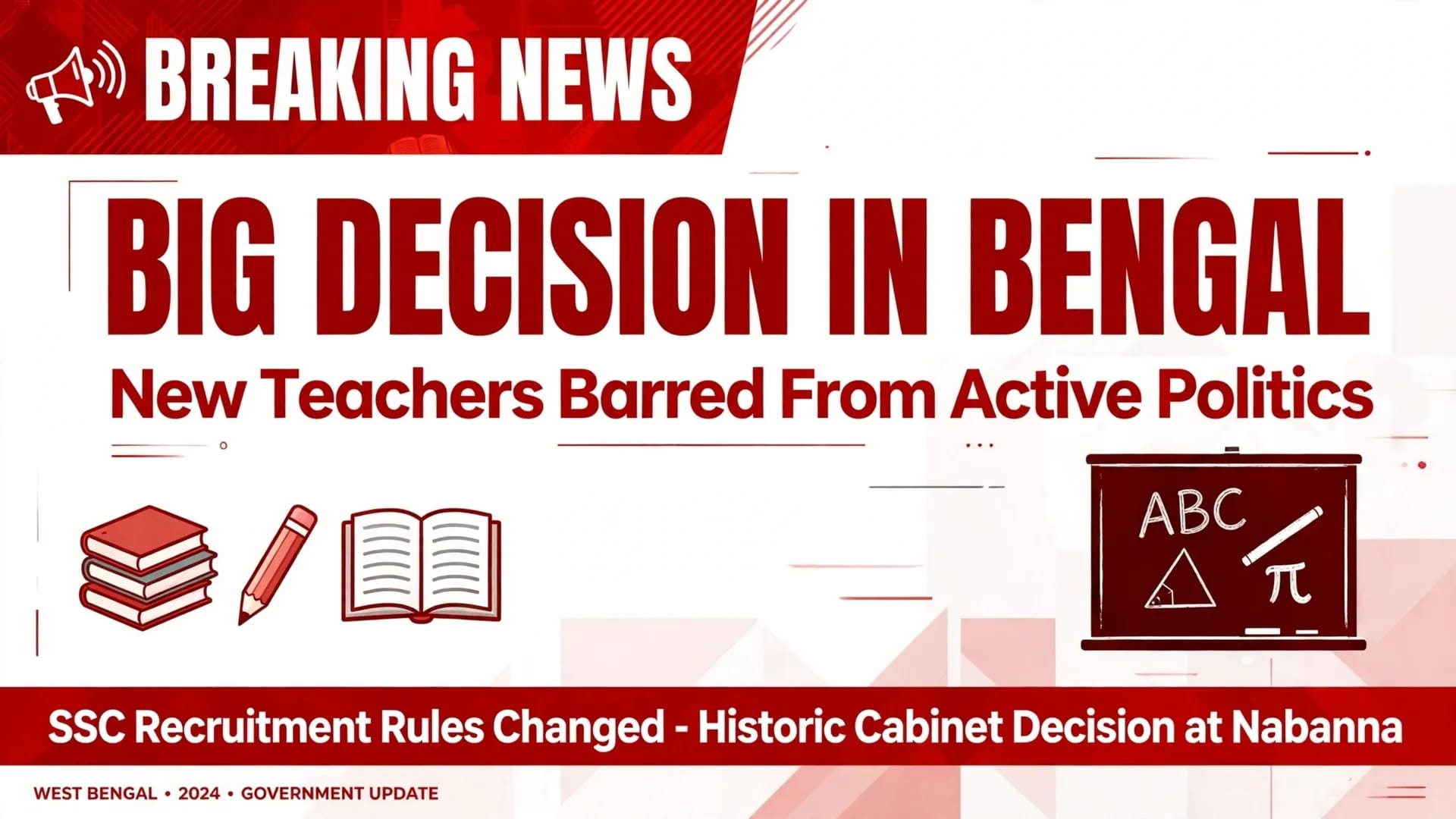 West Bengal Bans New School Teachers From Politics, Can't Contest Polls  CM Suvendu Adhikari