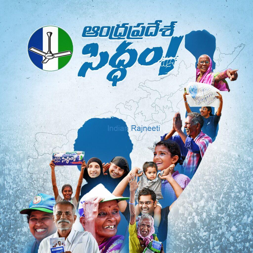 9-1024x1024 Opposition Leader Of AP