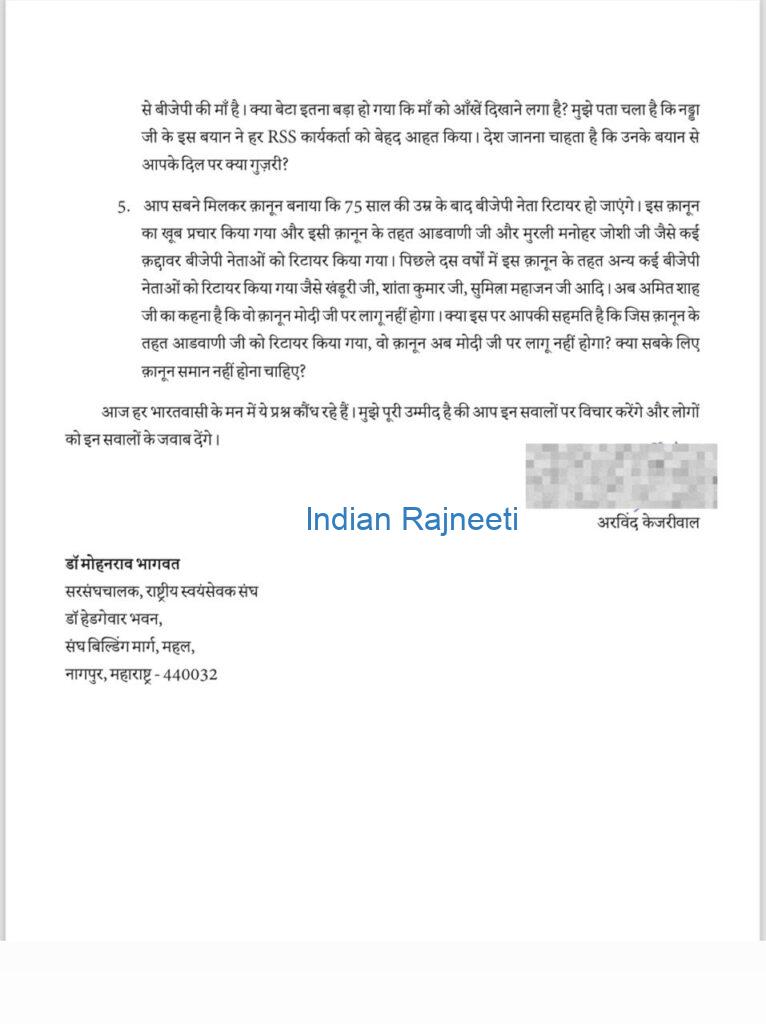 Letter-back-766x1024 Arvind Kejriwal's letter to RSS Chief Mohan Bhagwant