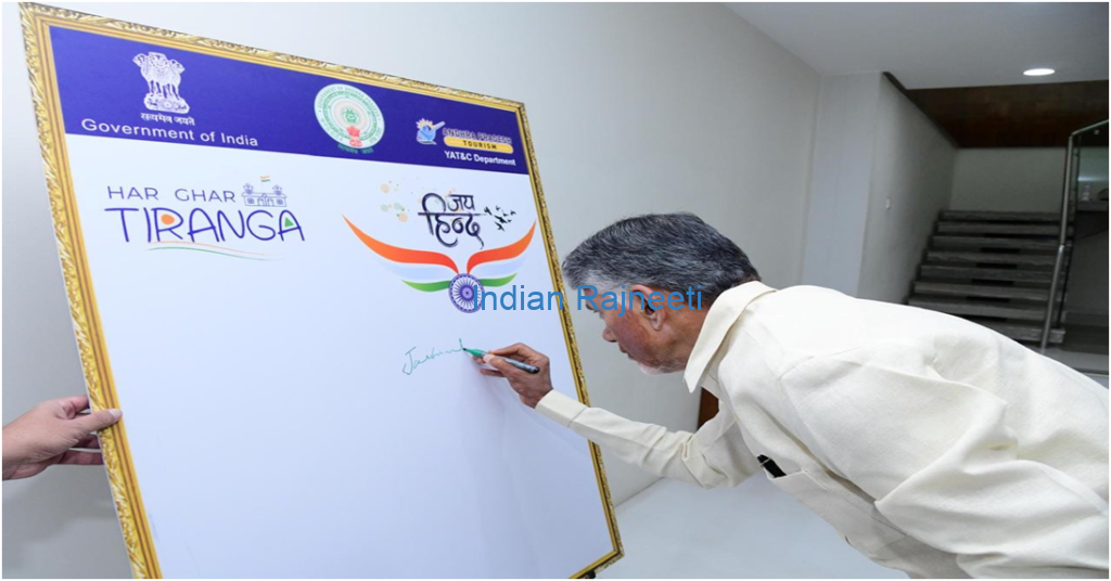 image-27-1024x536 AP Current CM Chandrababu Naidu