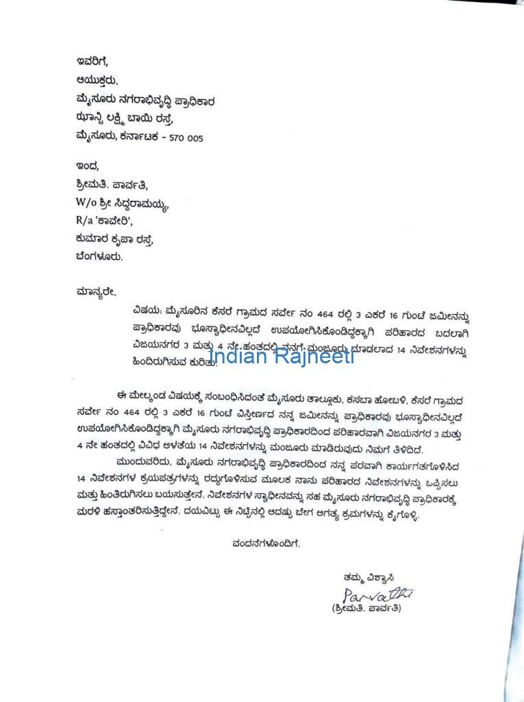 Letter-765x1024 Siddaramaiah surprised by his wife's move to surrender 14 plots