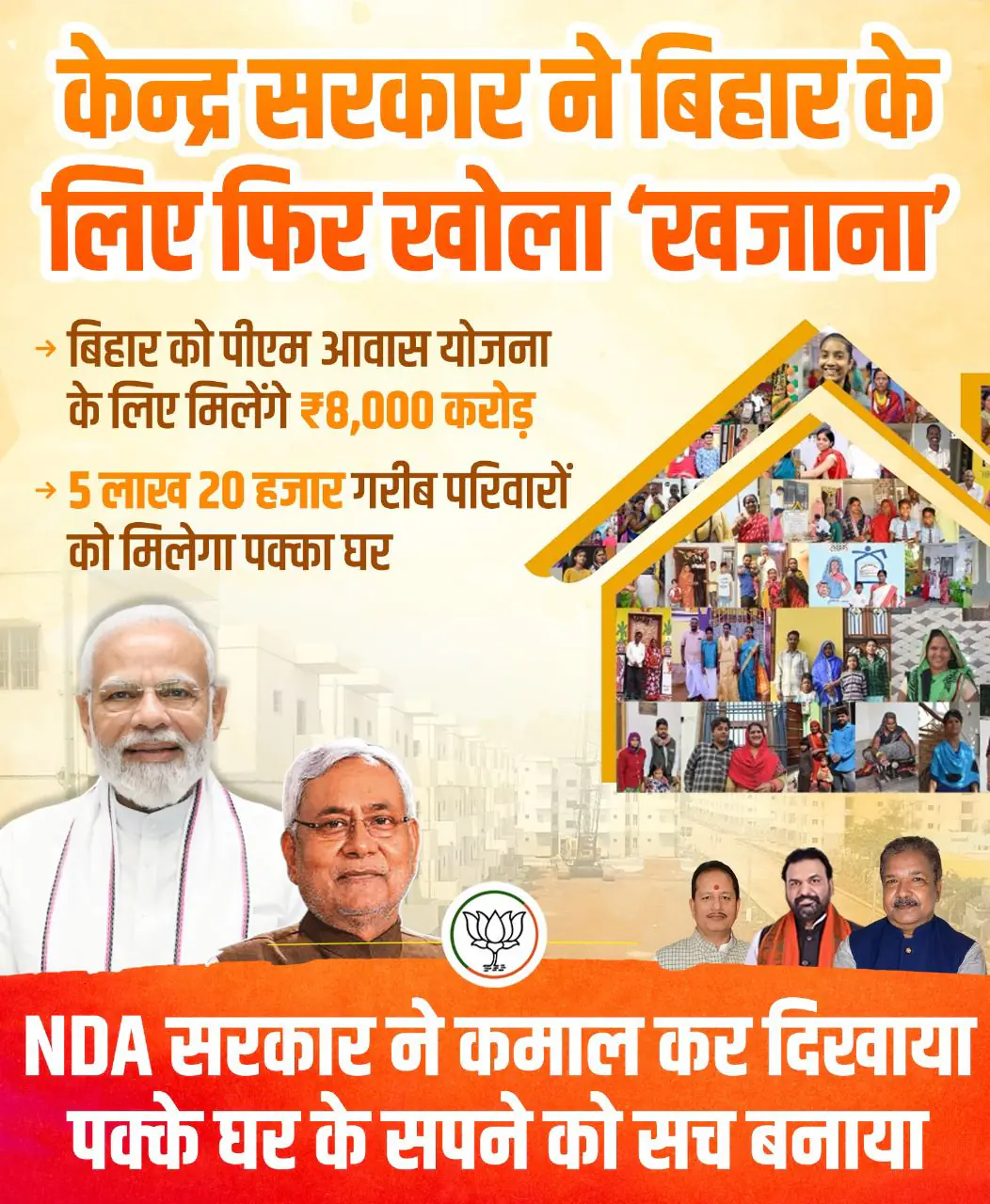 PM of india Give Special Treasure of Bihar